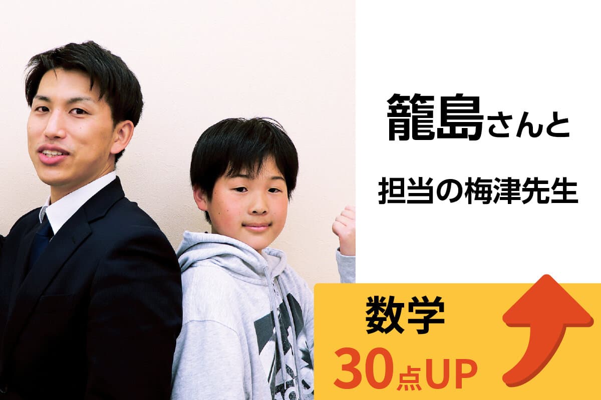 新潟小針十字路校 生徒&先生写真16