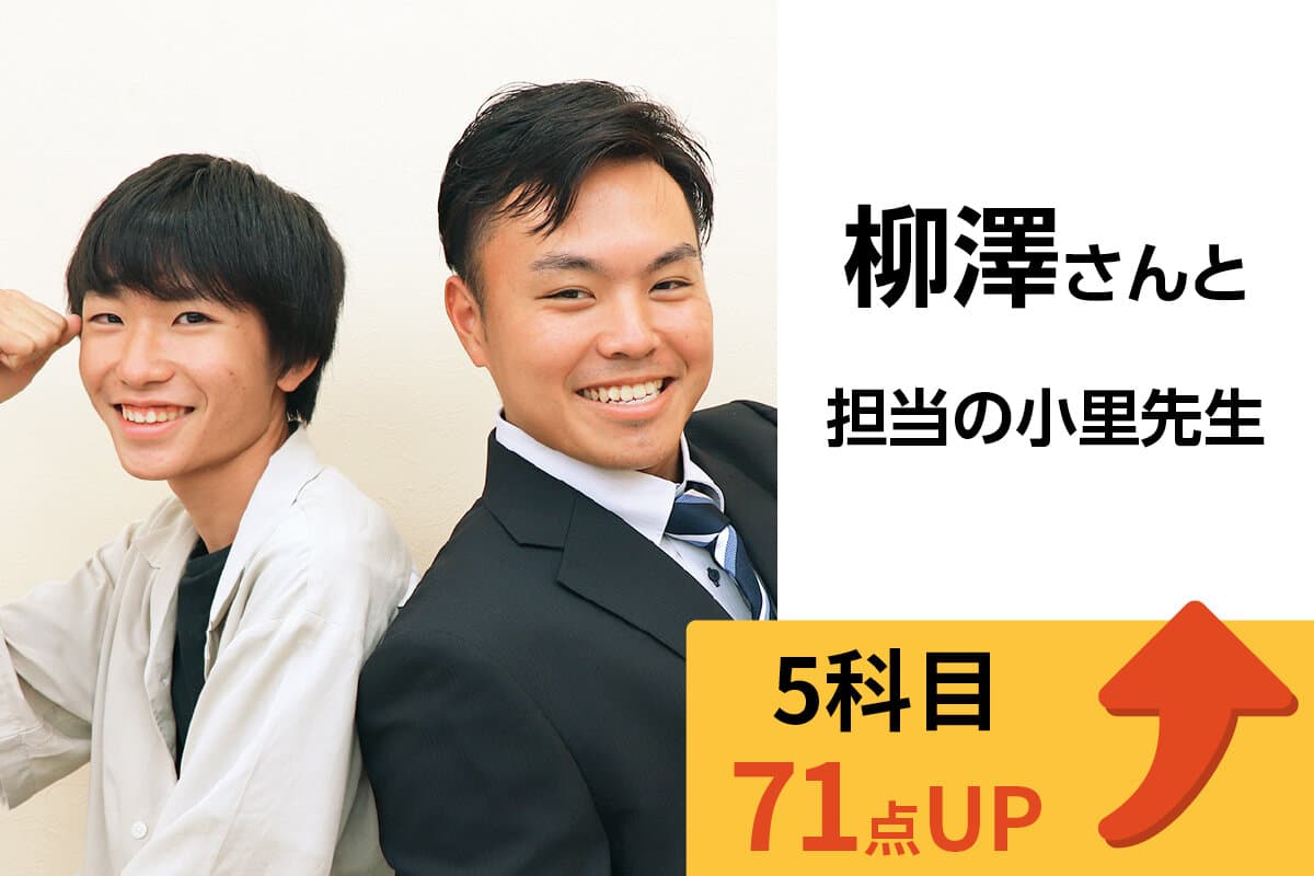 新潟小針十字路校 生徒&先生写真19