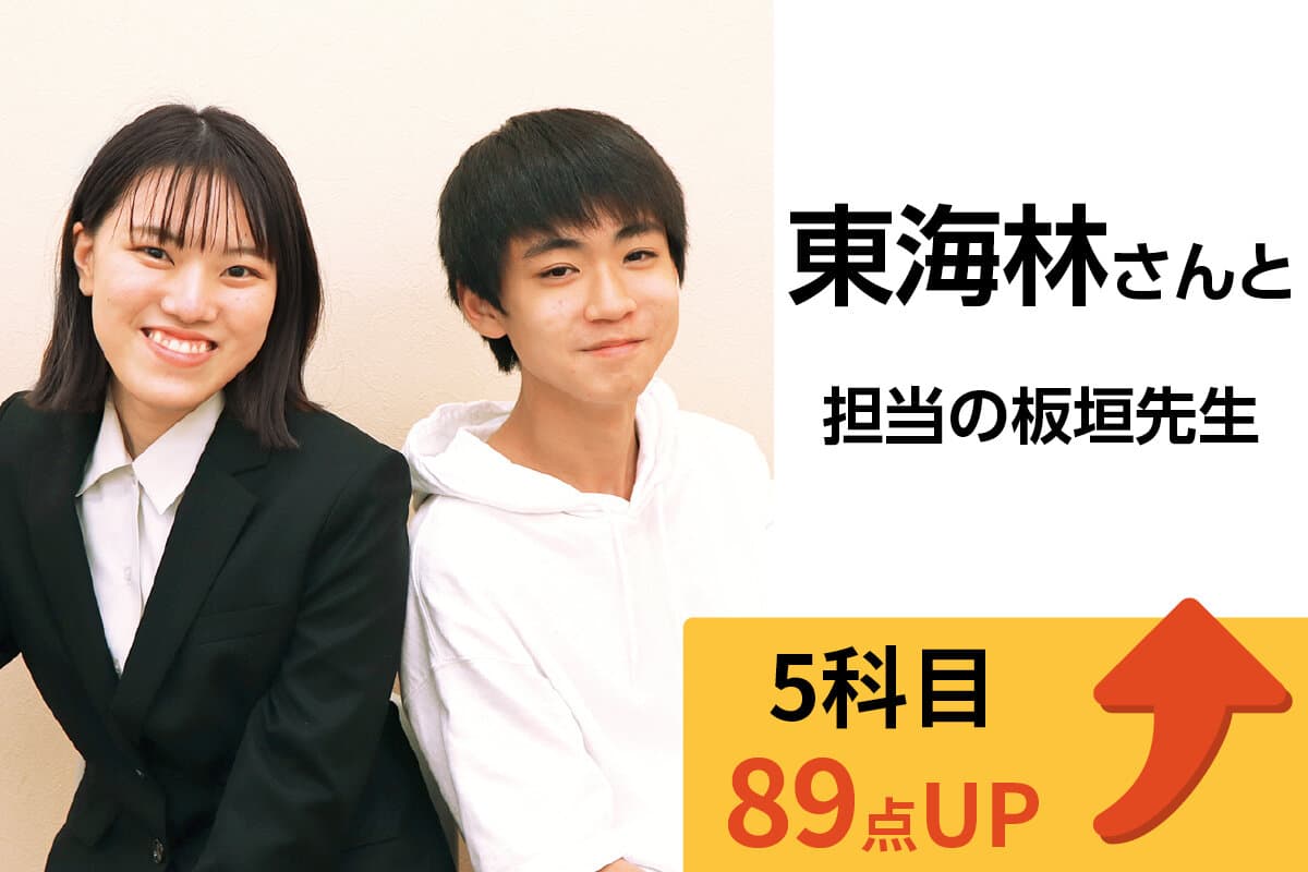 新潟小針十字路校 生徒&先生写真20