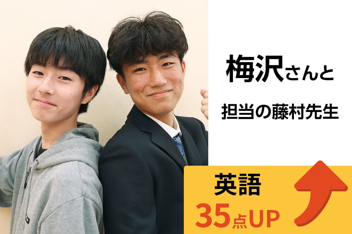 新潟小針十字路校 生徒&先生写真21