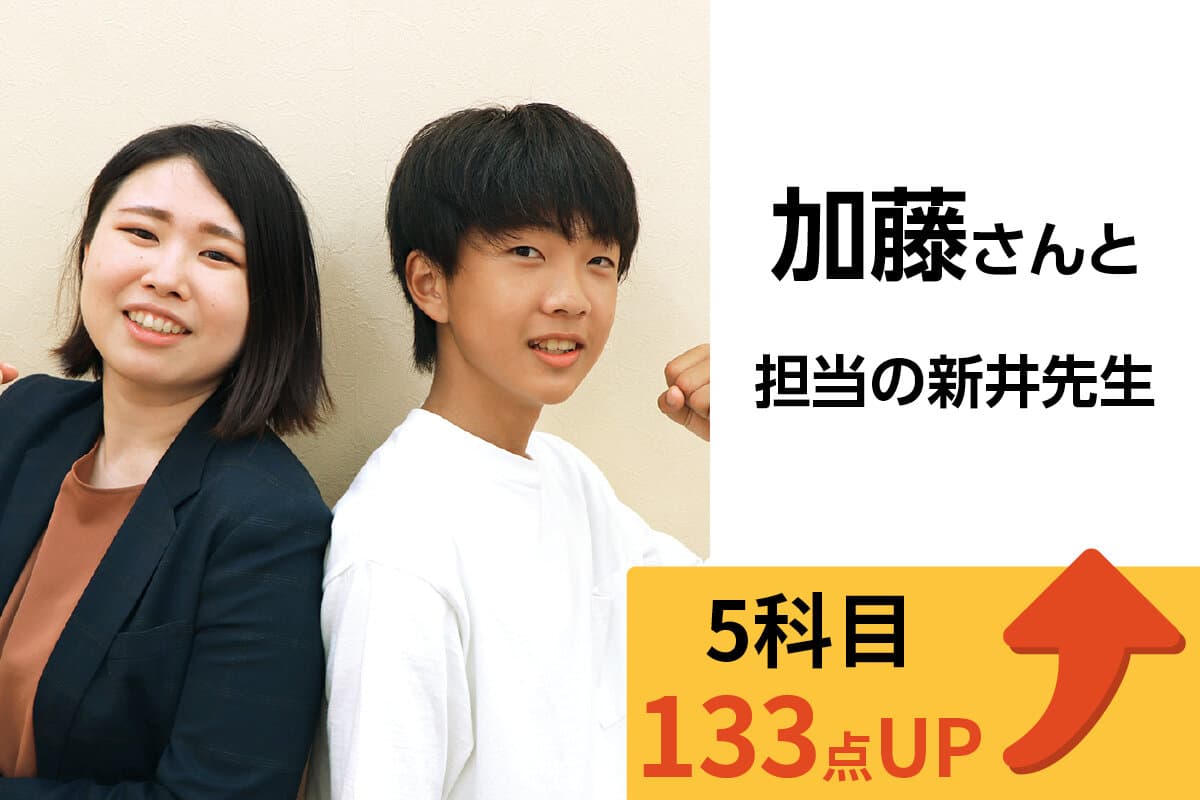 新潟小針十字路校 生徒&先生写真23