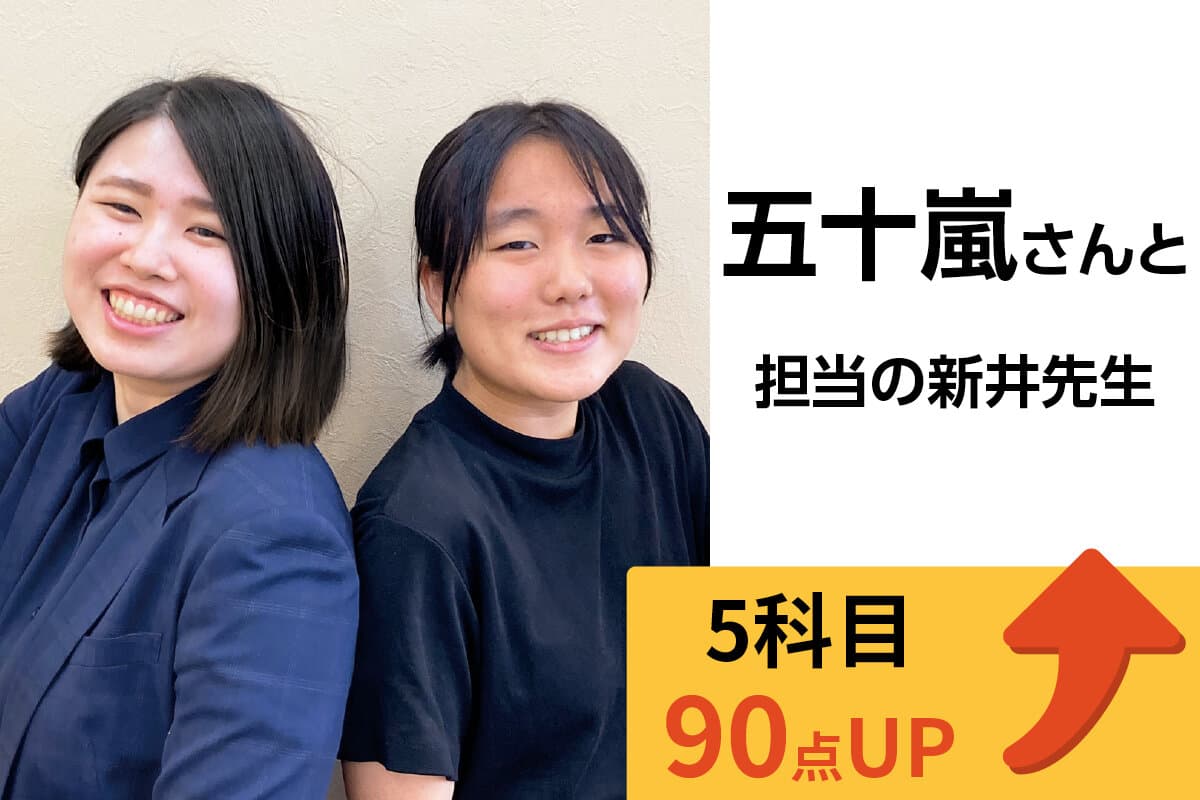 新潟小針十字路校 生徒&先生写真24