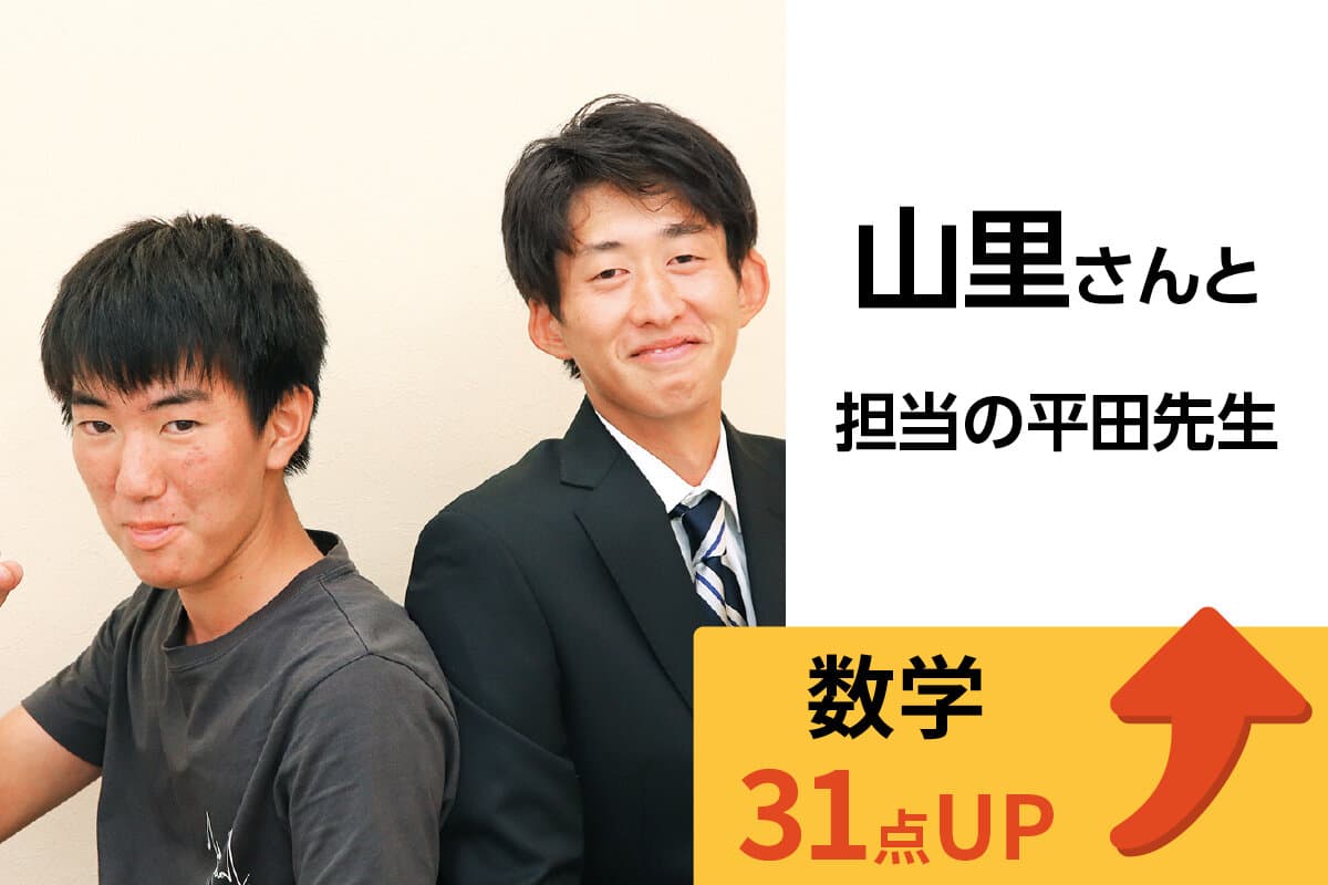 新潟小針十字路校 生徒&先生写真25