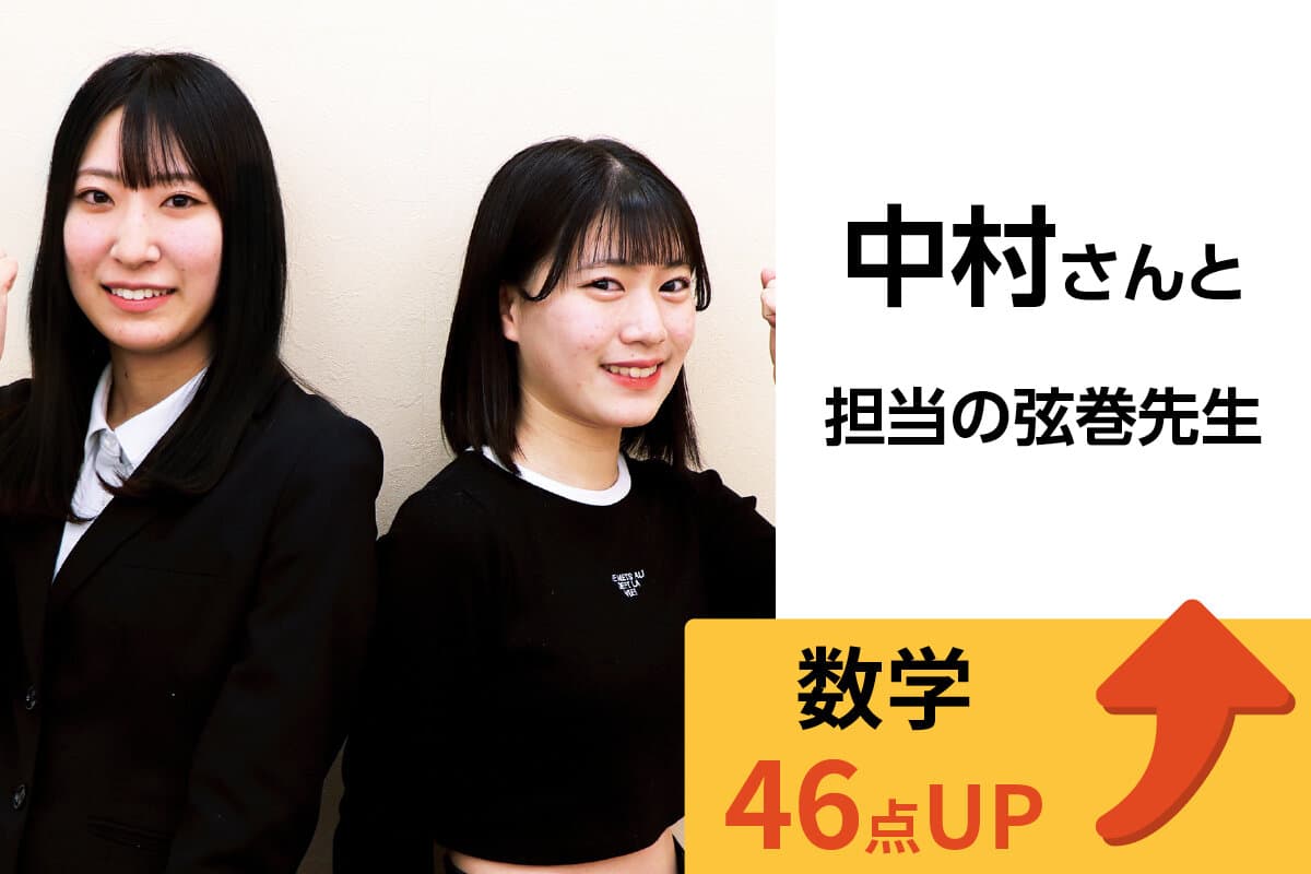 新潟小針十字路校 生徒&先生写真26