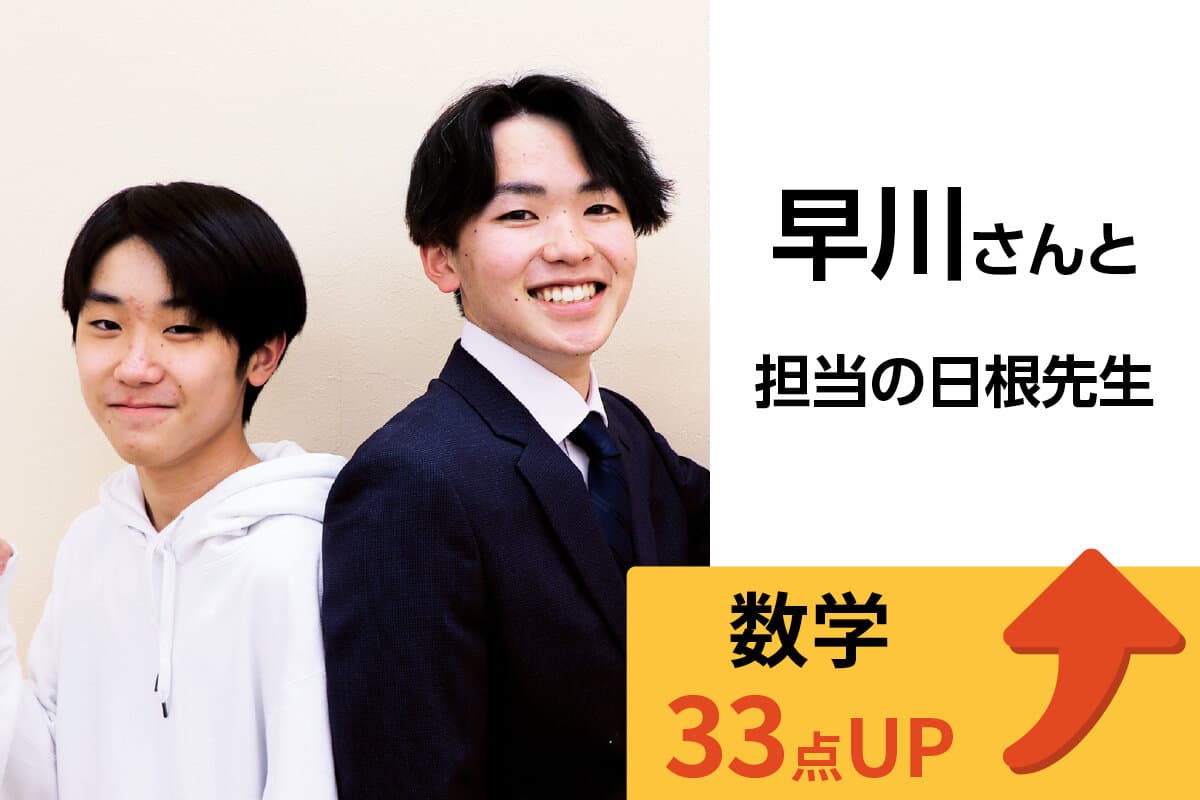 新潟小針十字路校 生徒&先生写真28