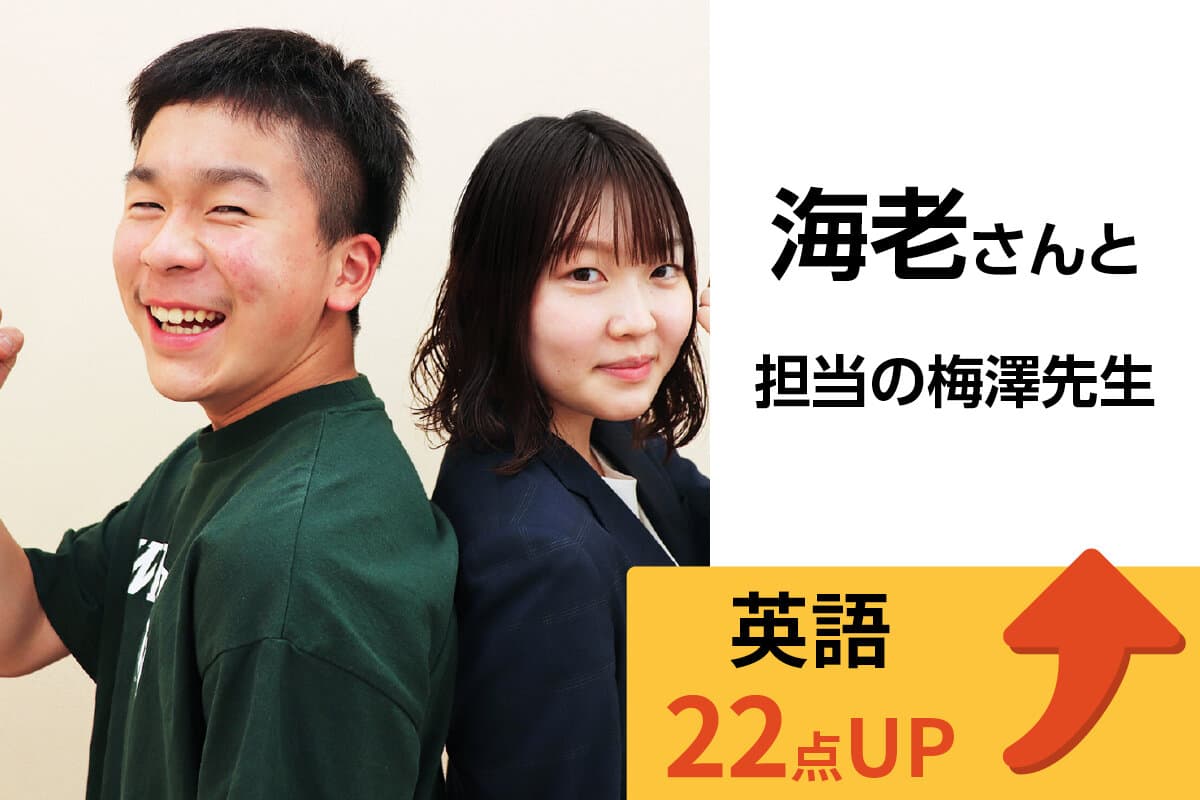 新潟小針十字路校 生徒&先生写真30