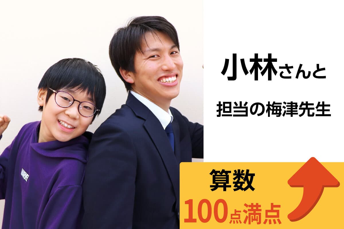 新潟小針十字路校 生徒&先生写真32