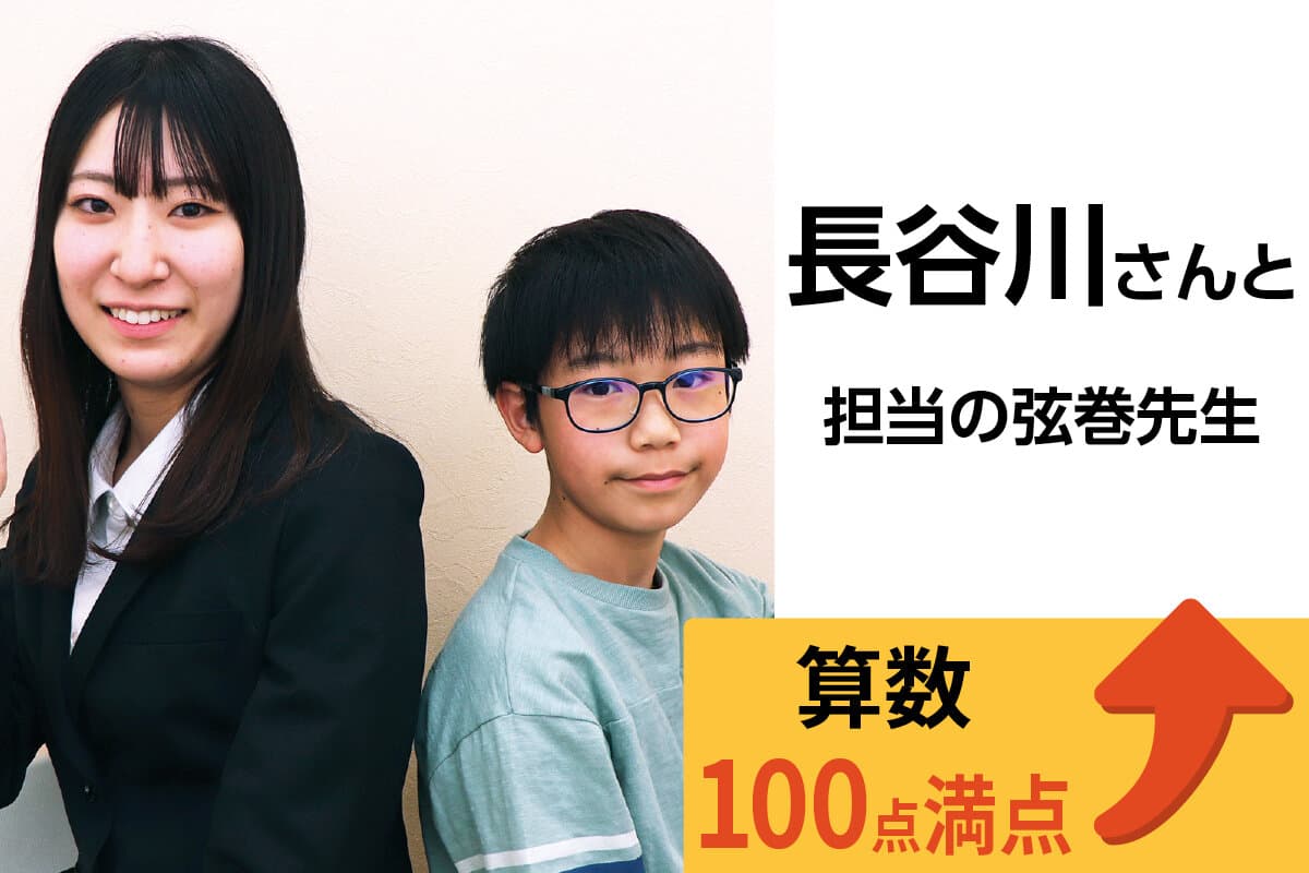 新潟小針十字路校 生徒&先生写真33