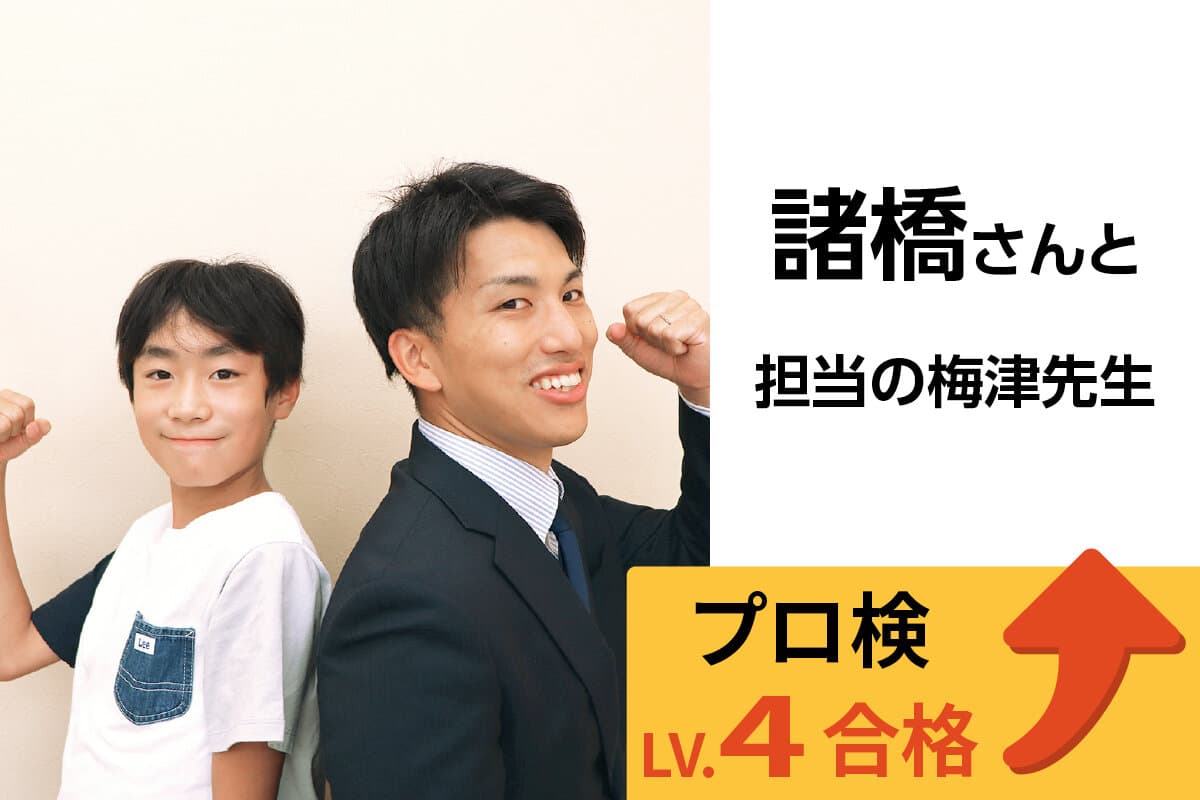 新潟小針十字路校 生徒&先生写真34