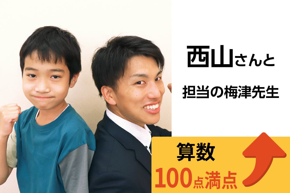 新潟小針十字路校 生徒&先生写真35