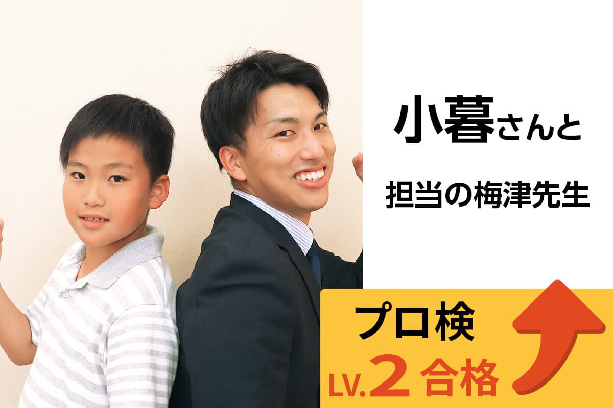 新潟小針十字路校 生徒&先生写真36