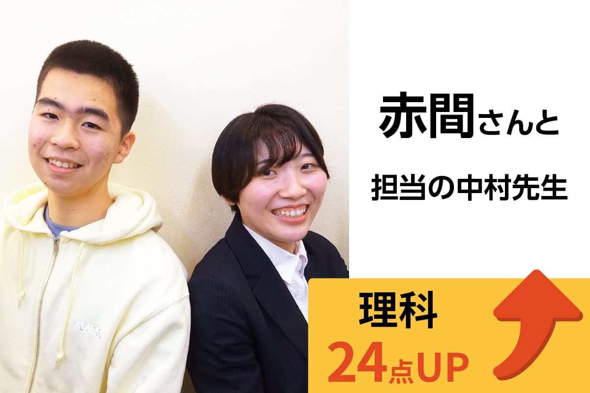 小岩校 生徒&先生写真1