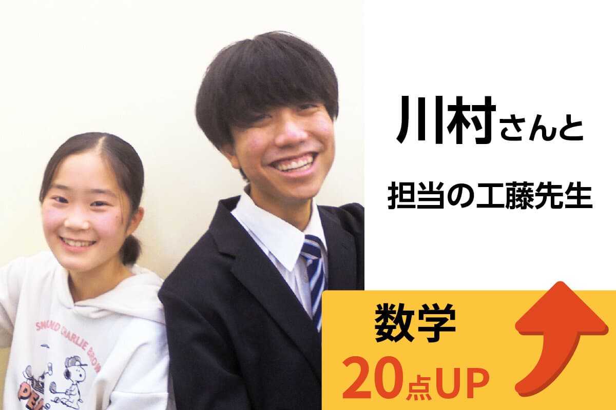 小岩校 生徒&先生写真2