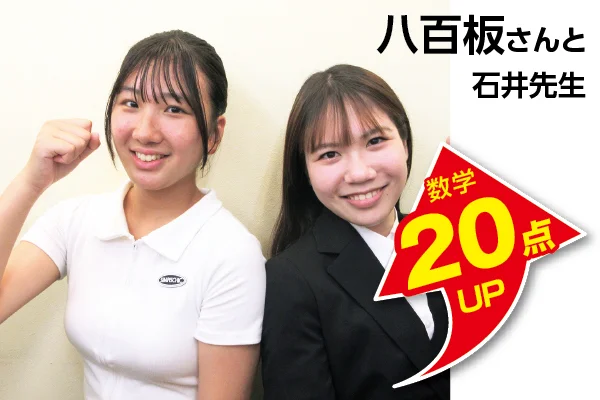 小岩校 生徒&先生写真7