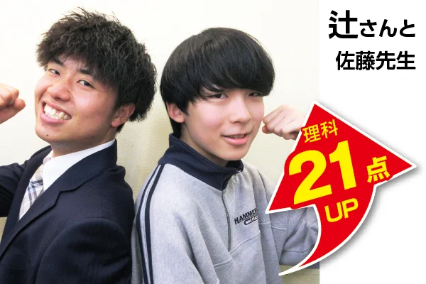 小岩校 生徒&先生写真8