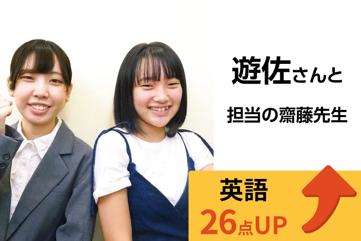 小岩校 生徒&先生写真7