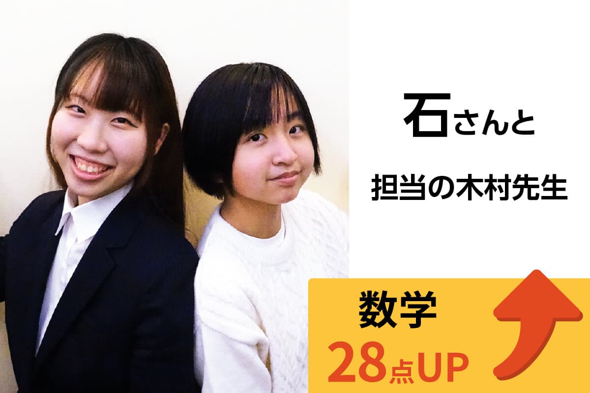 小岩校 生徒&先生写真8