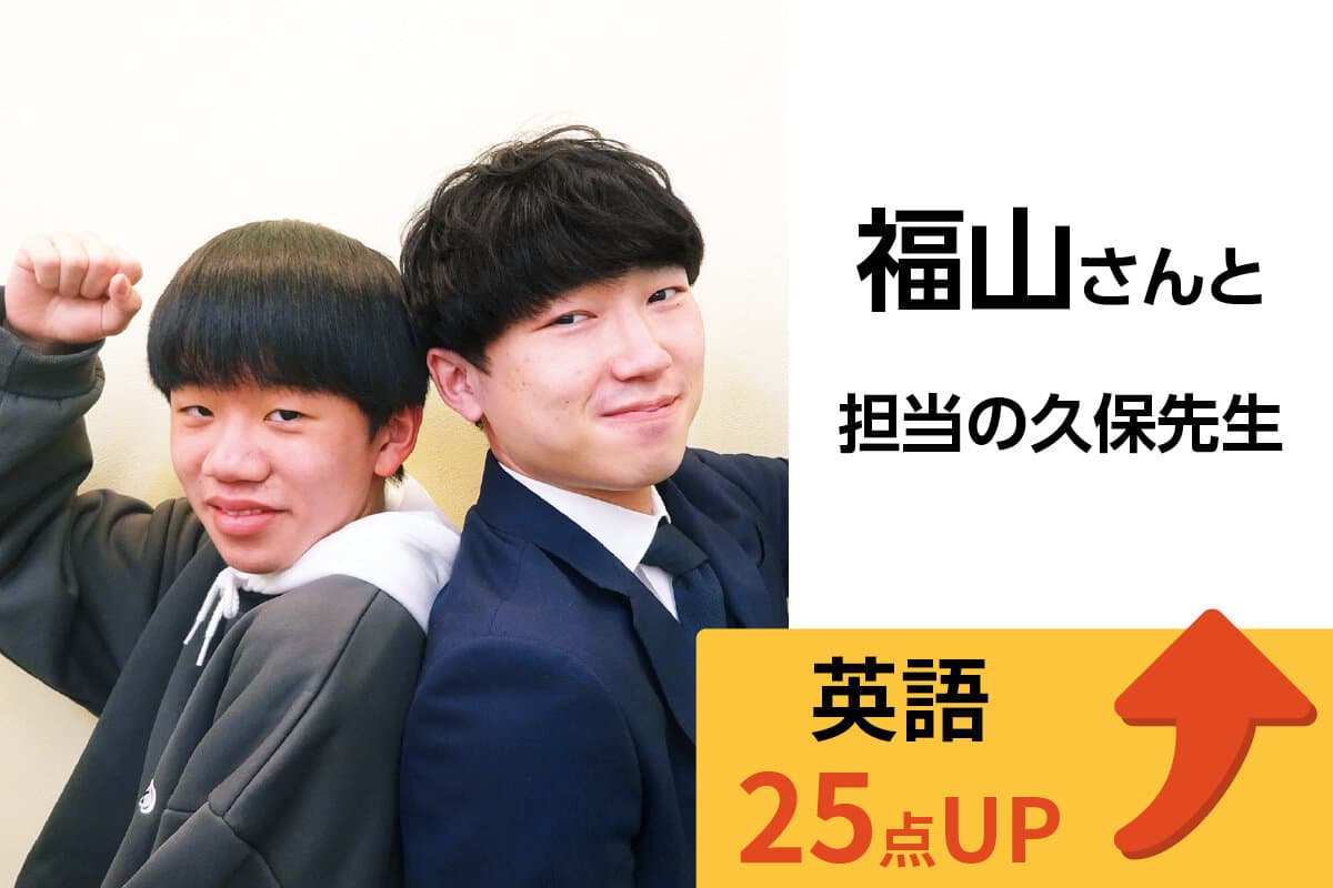 小岩校 生徒&先生写真10