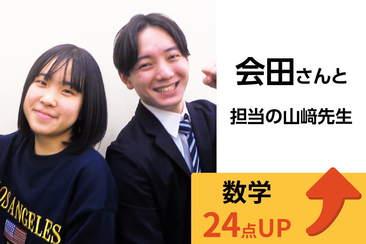小岩校 生徒&先生写真11