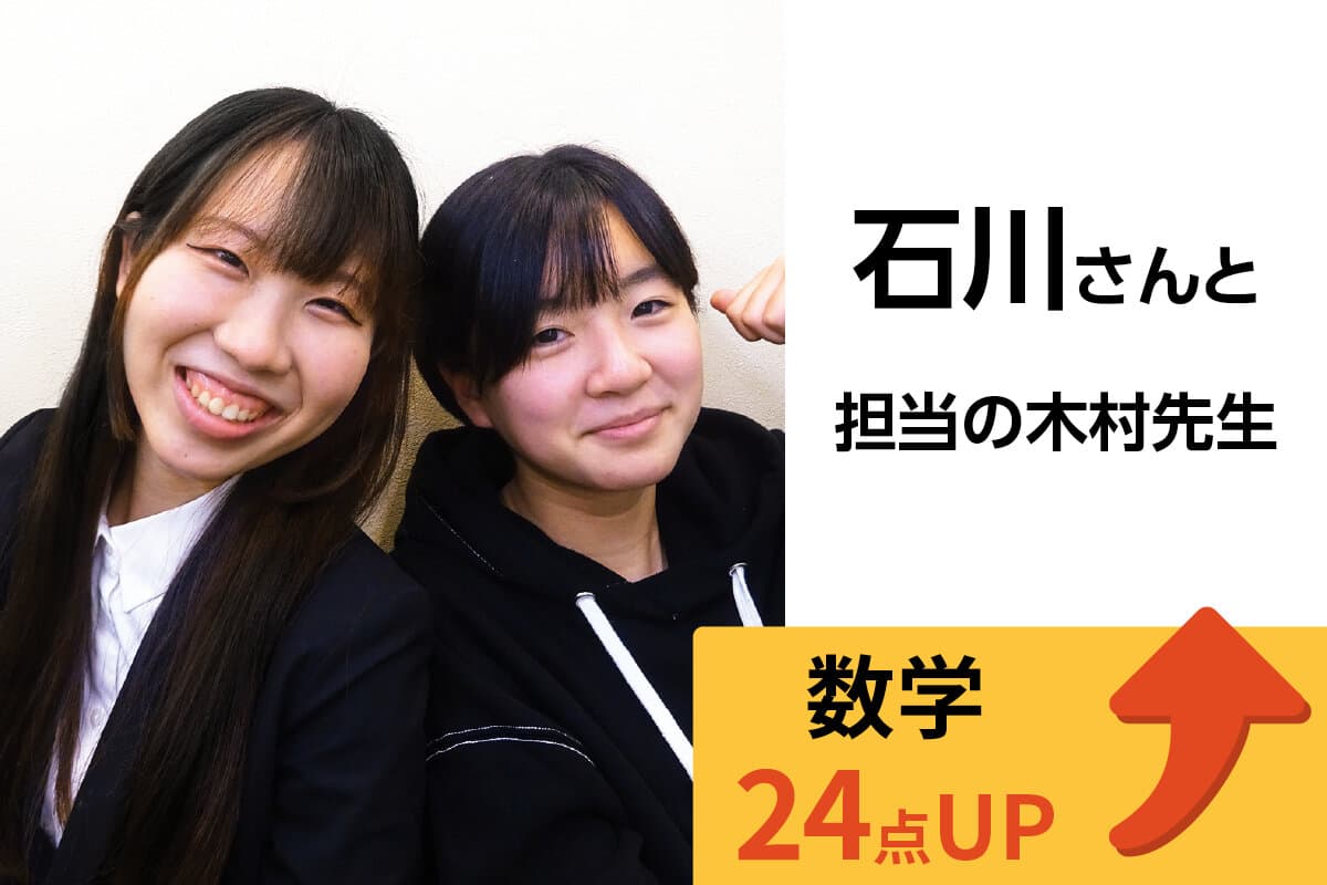 小岩校 生徒&先生写真12