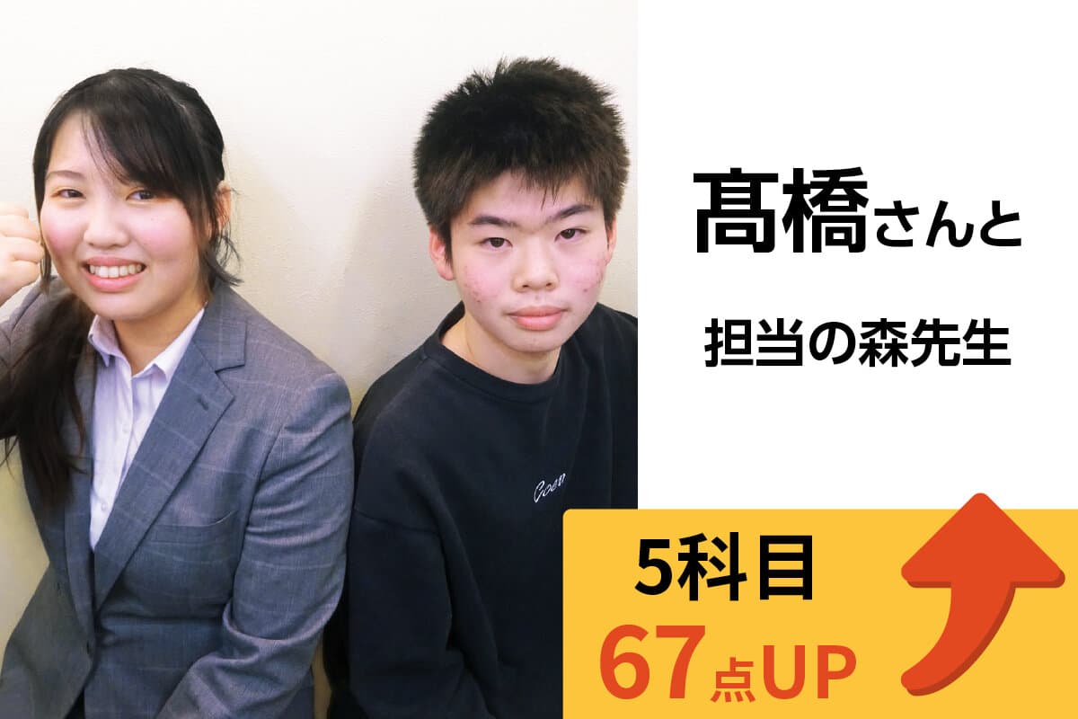 小岩校 生徒&先生写真13
