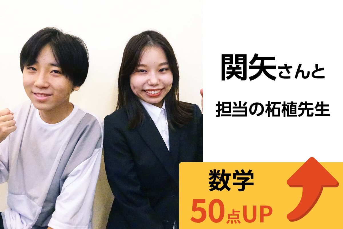 小岩校 生徒&先生写真16
