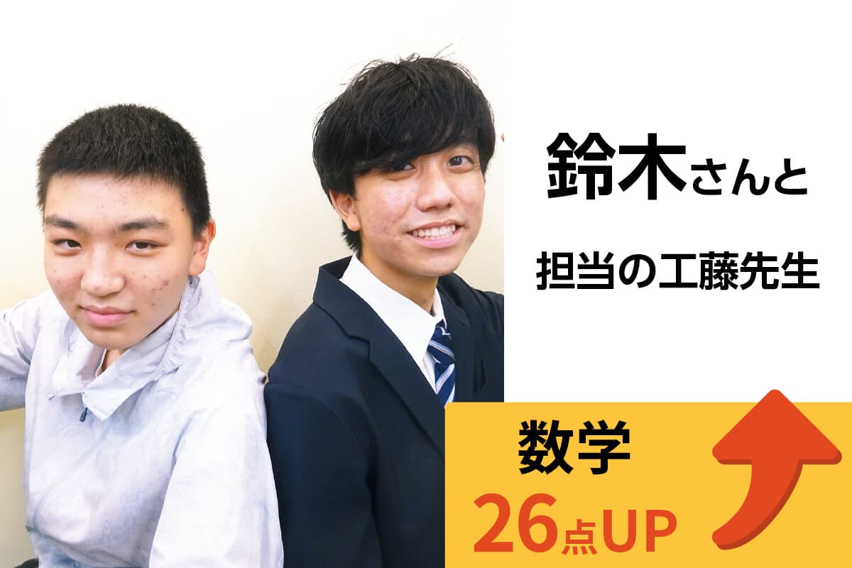 小岩校 生徒&先生写真17