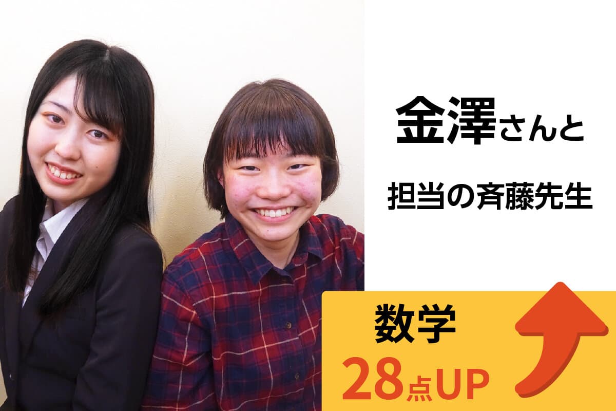小岩校 生徒&先生写真19
