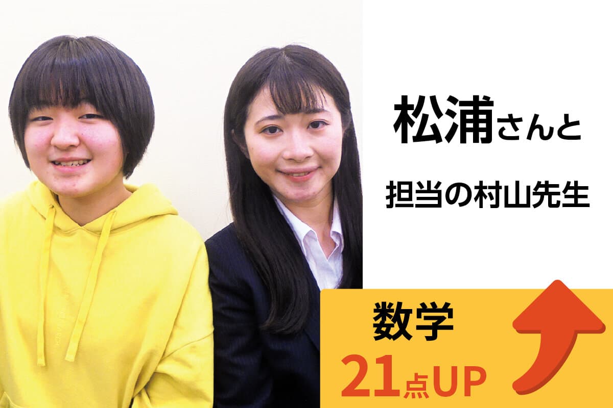 小岩校 生徒&先生写真20