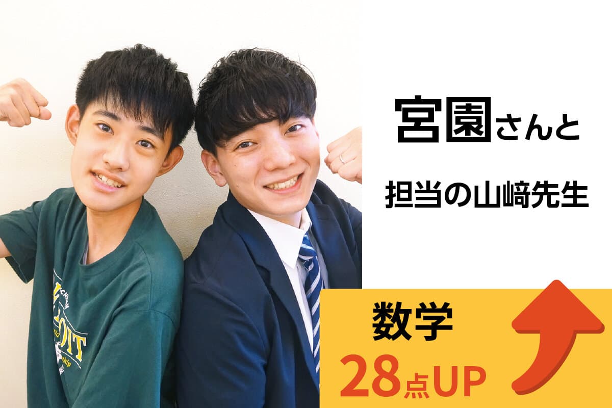 小岩校 生徒&先生写真23