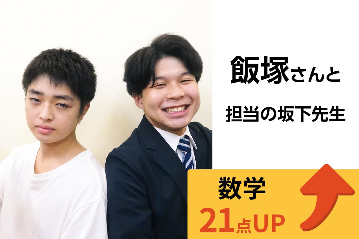 小岩校 生徒&先生写真24