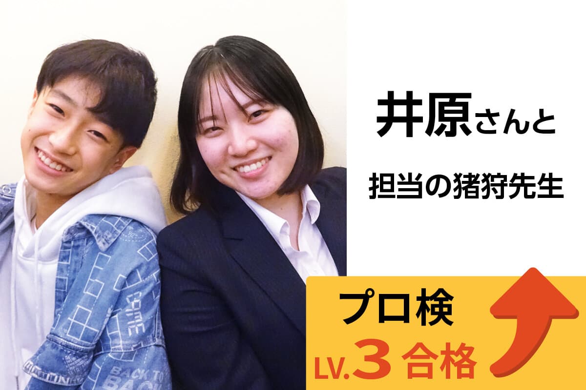 小岩校 生徒&先生写真25
