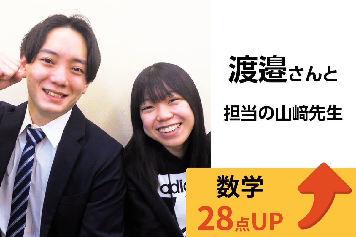 小岩校 生徒&先生写真28