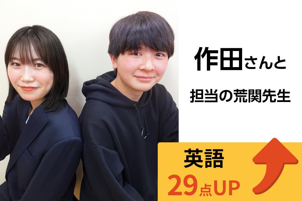 国分寺校 生徒&先生写真1