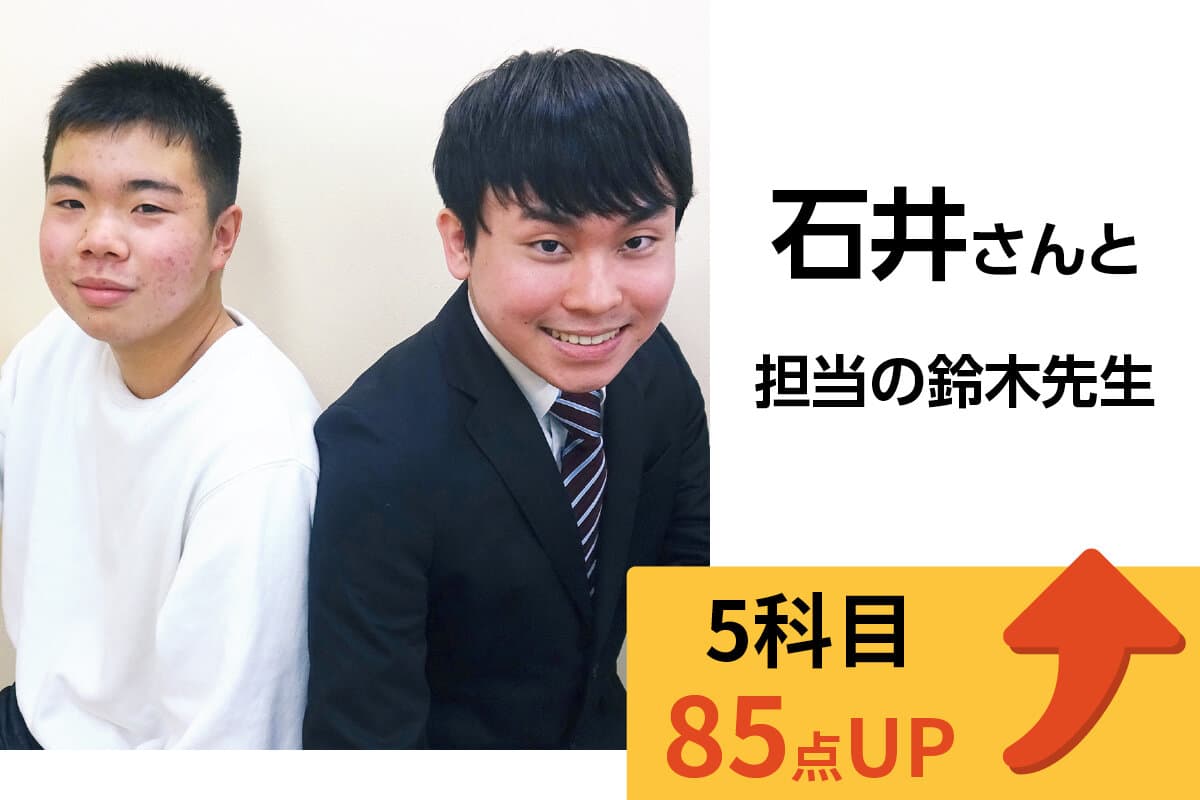 国分寺校 生徒&先生写真4