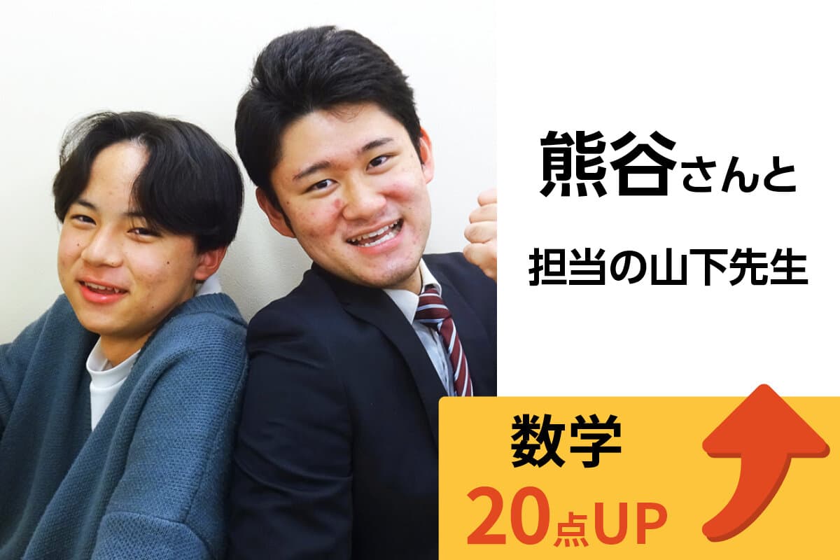 国分寺校 生徒&先生写真21