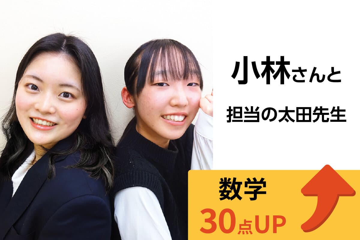 国分寺校 生徒&先生写真22
