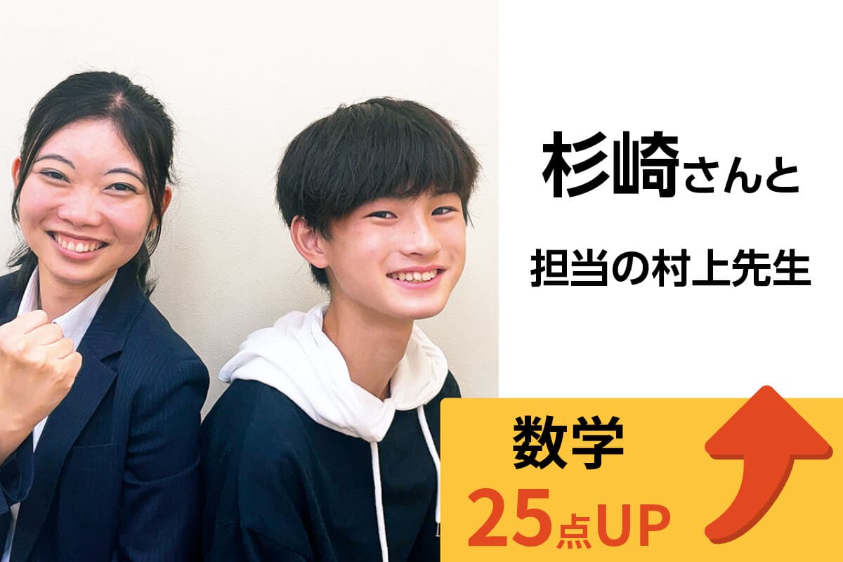 港南台校 生徒&先生写真3