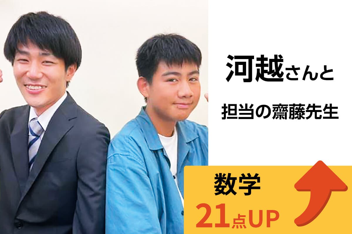 港南台校 生徒&先生写真6