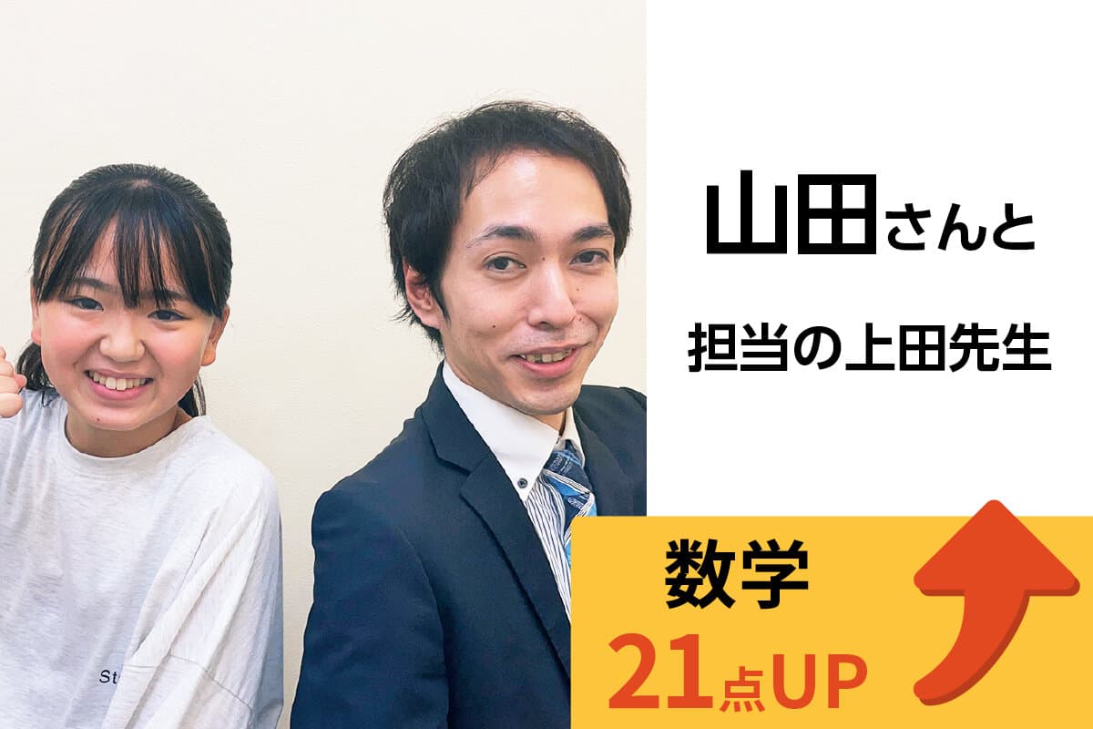 港南台校 生徒&先生写真7