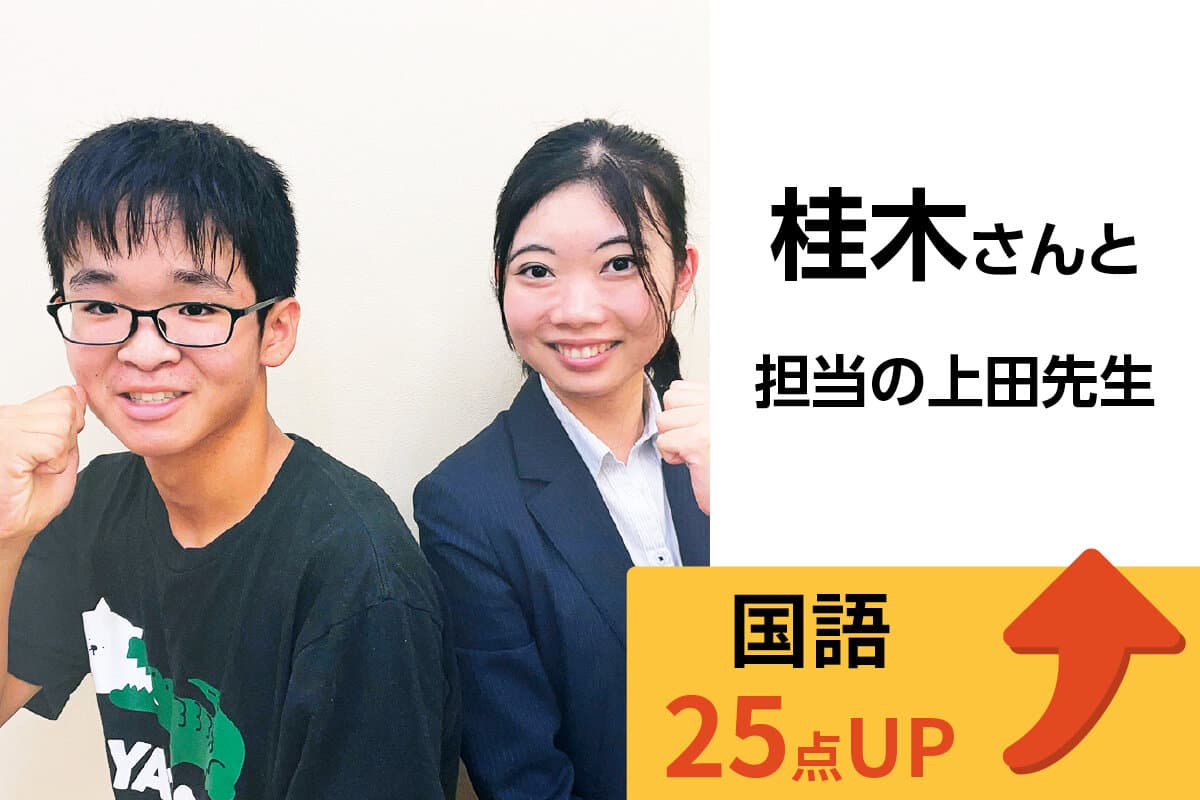 港南台校 生徒&先生写真13