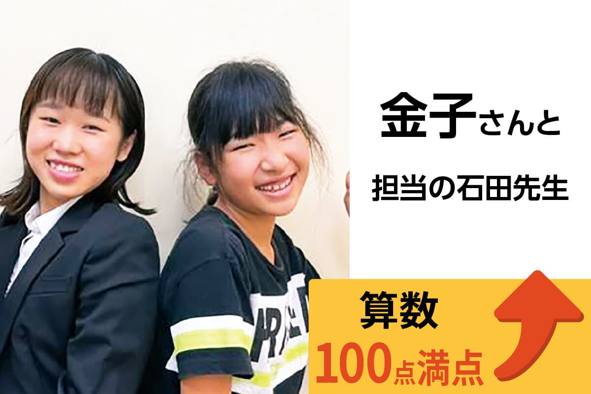 港南台校 生徒&先生写真16