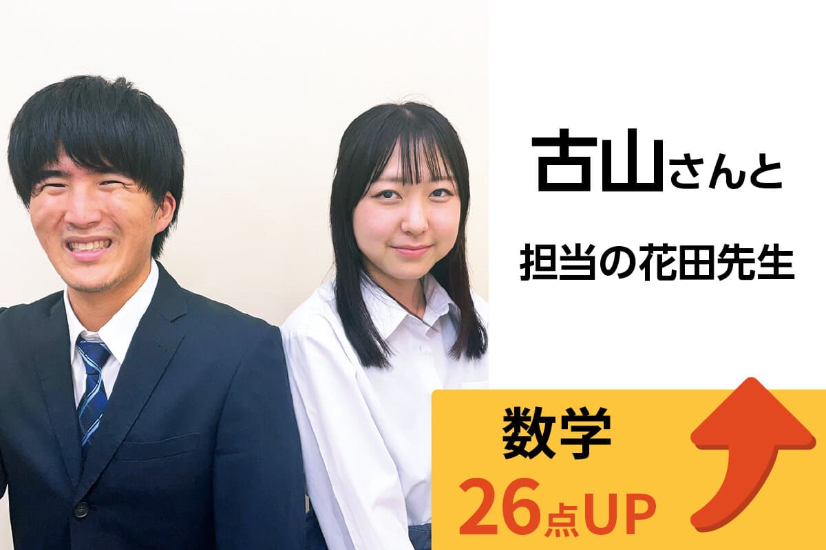 港南台校 生徒&先生写真17