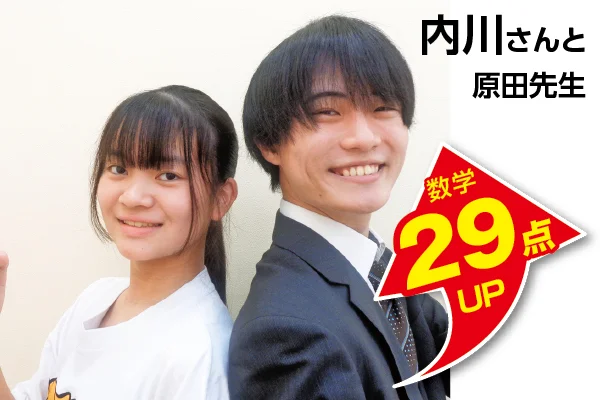 鴻巣校 生徒&先生写真5