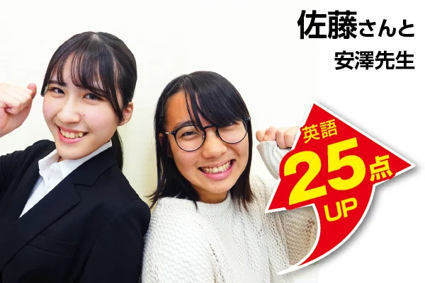 久喜校 生徒&先生写真5