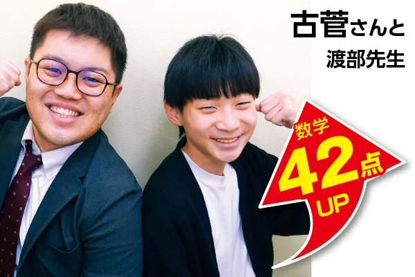 久喜校 生徒&先生写真8