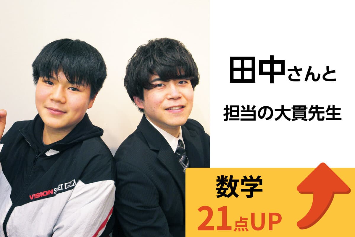 熊谷校 生徒&先生写真13