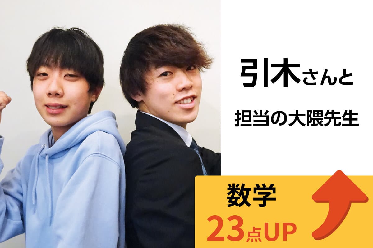 熊谷校 生徒&先生写真25