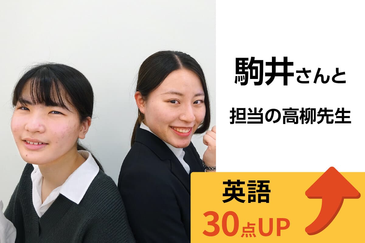 熊谷校 生徒&先生写真32