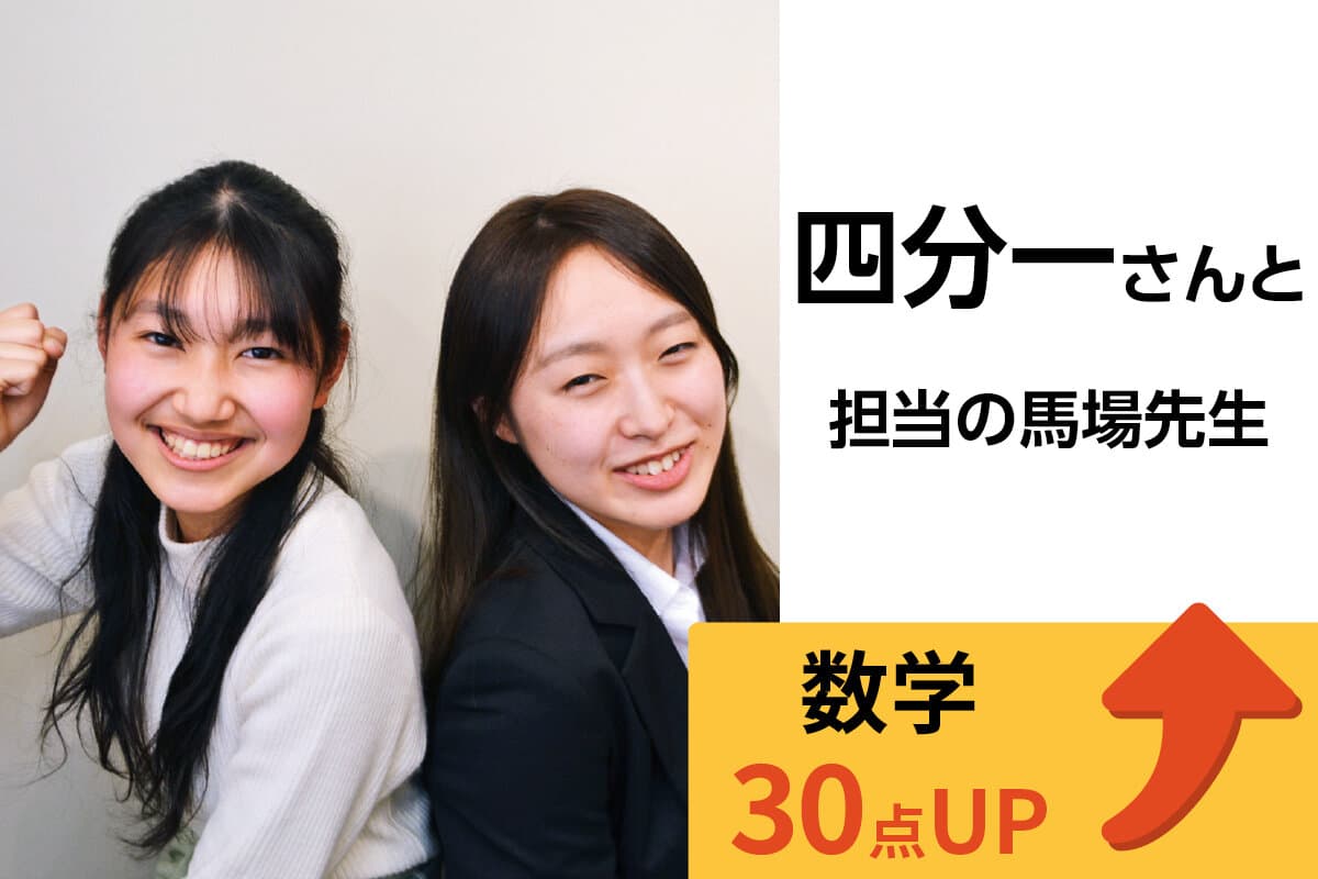 熊谷校 生徒&先生写真46